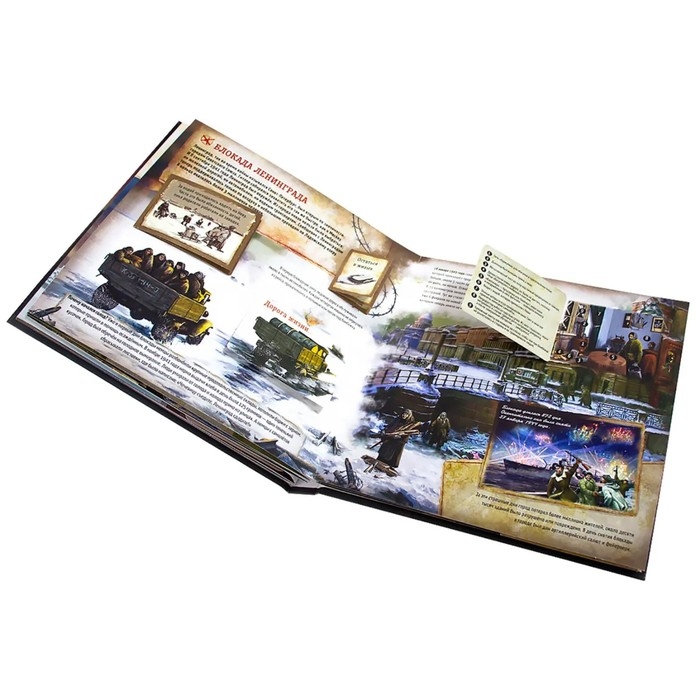 Интерактивная энциклопедия «Великая Отечественная война. История победы» Интерактивная энциклопедия «Великая Отечественная война. История победы»