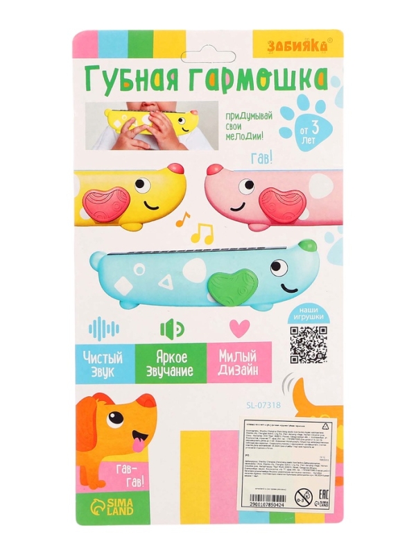 Губная гармошка  Губная гармошка "Пёсик"