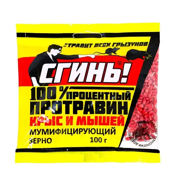 Зерно отравное от крыс и мышей  Зерно отравное от крыс и мышей "Сгинь", пакет, 100 г