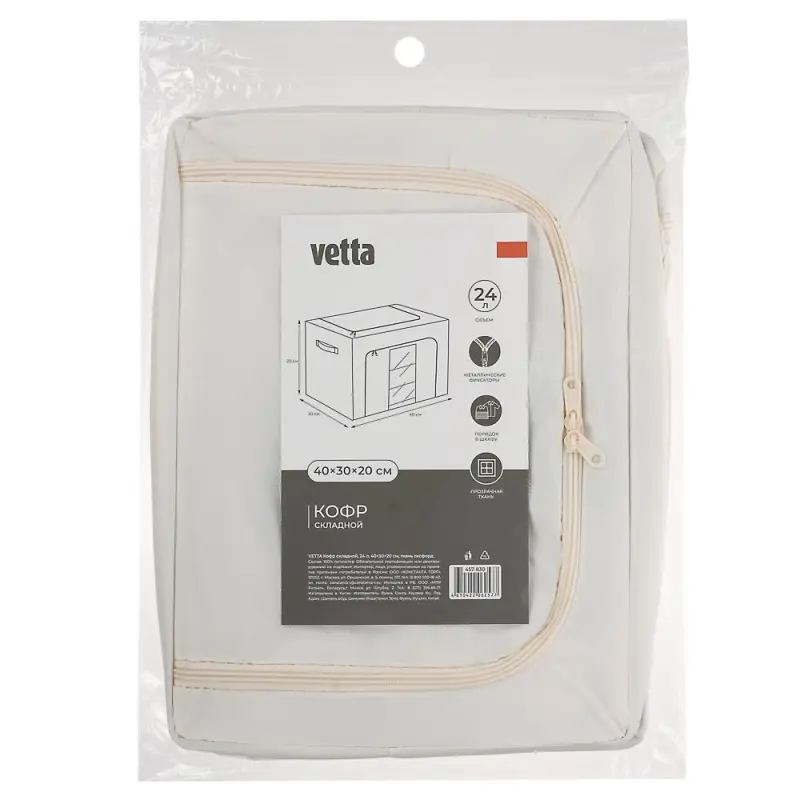 Кофр складной тм VETTA, 24 л, оксфорд, 40х30х20см