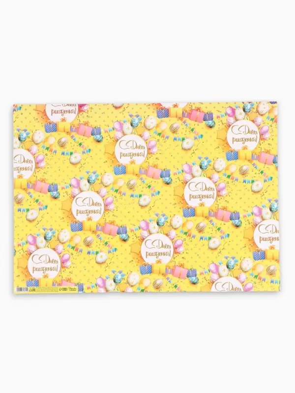 Бумага упаковочная &laquo;С Днём рождения&raquo;, глянец, 60&times;40 см