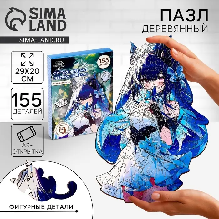 Пазлы фигурные Puzzle &laquo;Аниме девушка&raquo;, 155 деталей