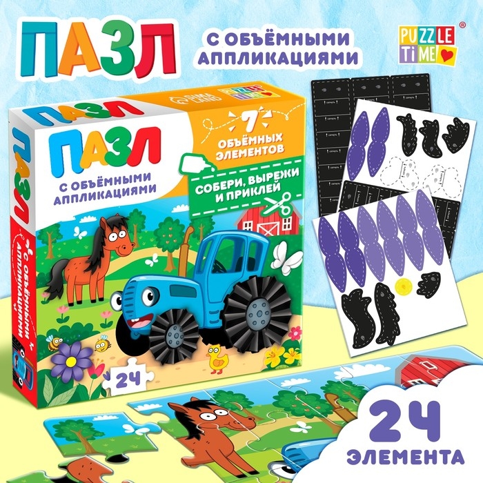 Пазл с аппликациями «День на ферме с синим трактором», 24 детали Пазл с аппликациями «День на ферме с синим трактором», 24 детали