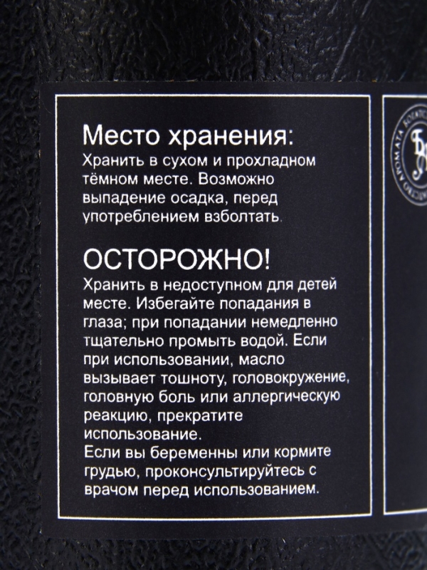 Эфирное масло Эфирное масло "Корица", 10 мл, в тубусе