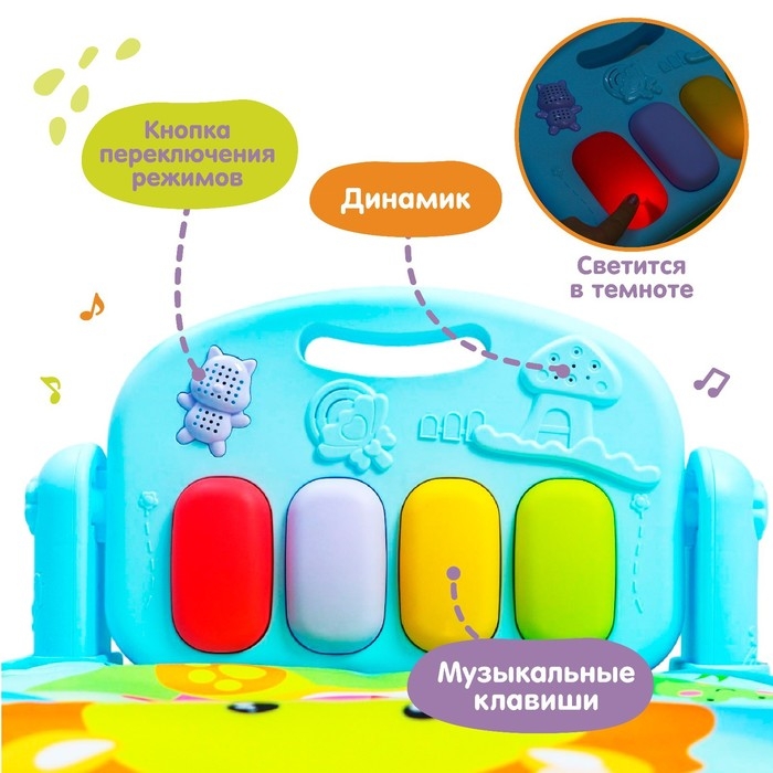 Развивающий коврик «Лев», с пианино, голубой Развивающий коврик «Лев», с пианино, голубой
