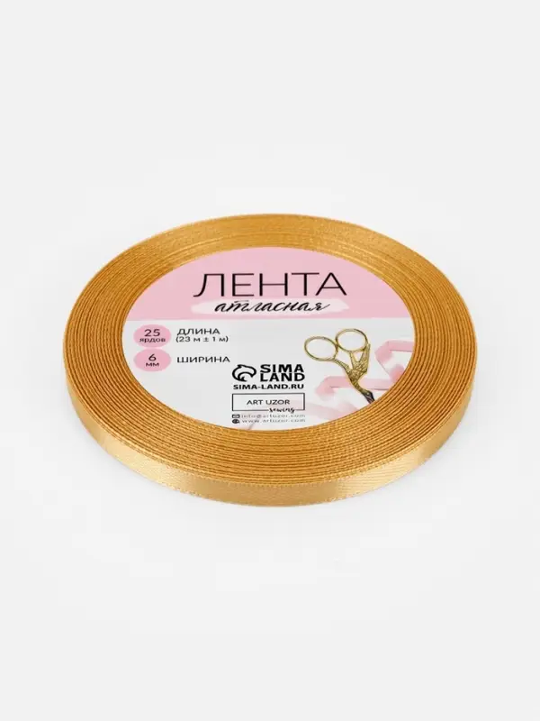 Лента атласная, 6 мм, 23&plusmn;1 м, золотисто-бежевая №186