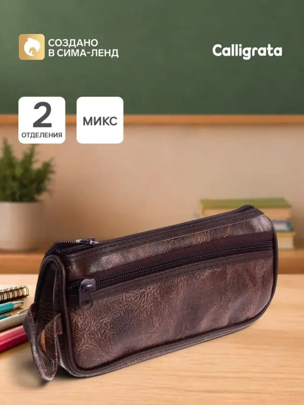 Пенал школьный на молнии Calligrata, 2 отделения, искусственная кожа, МИКС