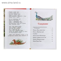 «Сказки», Киплинг Р.