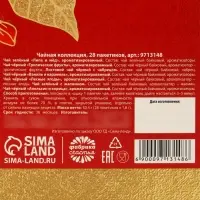 Чай подарочный новогодний &laquo;Волшебства и чудес&raquo;, 28 пакетиков