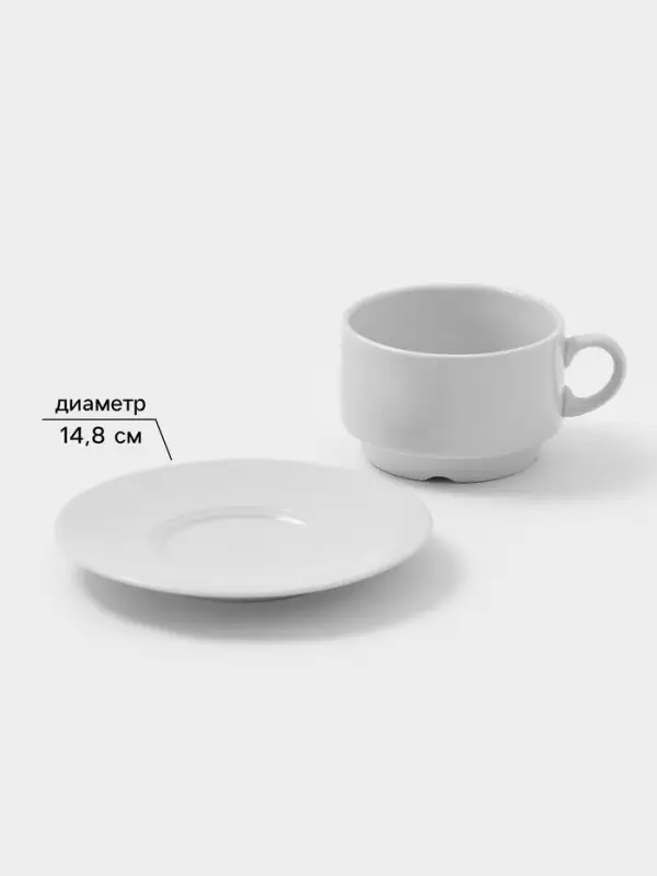 Чайная пара Дулевский фарфор &laquo;Белая&raquo;, чашка 250 мл, блюдце d=14.8 см, штабелируемая
