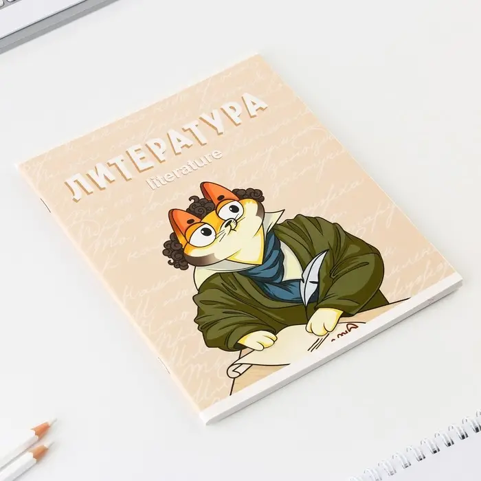 Тетрадь в линейку, предметная, 48 л.,на скрепке, А5 &laquo;КОТ. Литература&raquo;