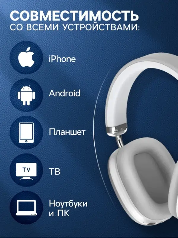 Наушники беспроводные, полноразмерные, RX-8, Bluetooth 5.3, с шумоподавлением, с микрофоном, AUX, 400 мАч, серебристые