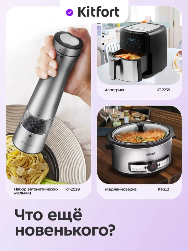 Диспенсер для сыпучих продуктов КТ-1277 Диспенсер для сыпучих продуктов КТ-1277