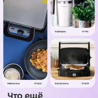 Вафельница электрическая КТ-5614 - 1000 ВТ