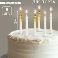 Свечи для торта &laquo;Спираль&raquo;, 8 шт., белые и градиент золото с белым