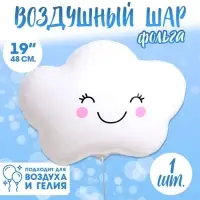 Воздушный шар фольгированный 19" «Счастливое облако», фигура