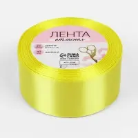 Лента атласная, 40 мм, 23&plusmn;1 м, жёлтая