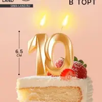 Свеча в торт юбилейная &laquo;Грань&raquo;, цифра 10, золотой металлик, 6.5 см