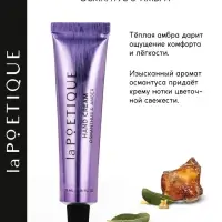 Крем для рук, аромат османтус и амбра, 35 мл
