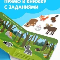 Магнитная книжка &laquo;Весёлые зверята&raquo; &laquo;Синий трактор&raquo;