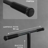 Самокат трюковой GRAFFITI Advanced 24, колёса PU 100 мм, SCS компрессия, ABEC 9 Chrome, чёрный