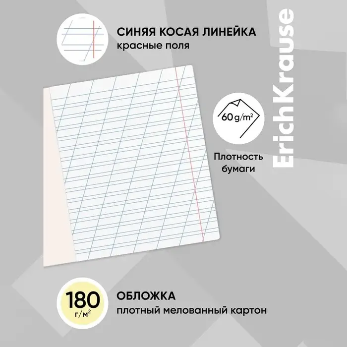 Тетрадь 12 листов в косую линейку, ErichKrause &laquo;Классика&raquo;, обложка мелованная бумага, желтая