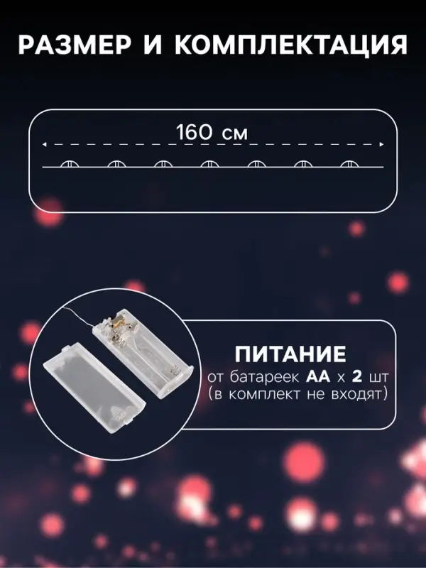 Гирлянда &laquo;Нить&raquo; 1.6 м с насадками &laquo;Синие шарики&raquo;, IP20, серебристая нить, 15 LED, от батареек АА&times;2, свечение белое