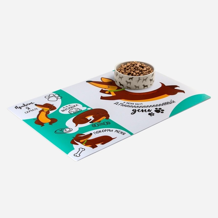 Коврик под миску нескользящий «Такса», 43х28 см Коврик под миску нескользящий «Такса», 43х28 см