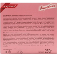 Мармелад Мармеландия фруктовый коктейль 250г