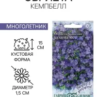 Семена цветов Обриета "Кемпбелл", ц/п,  крупноцветковая, 0,05 г Семена цветов Обриета "Кемпбелл", ц/п,  крупноцветковая, 0,05 г