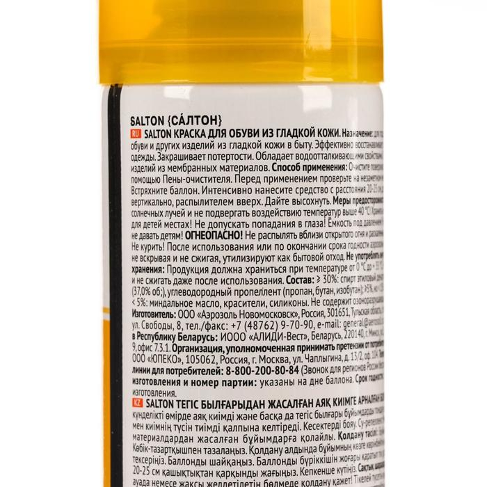 Краска для обуви, SALTON, Черный, из гладкой кожи 250 мл Краска для обуви, SALTON, Черный, из гладкой кожи 250 мл