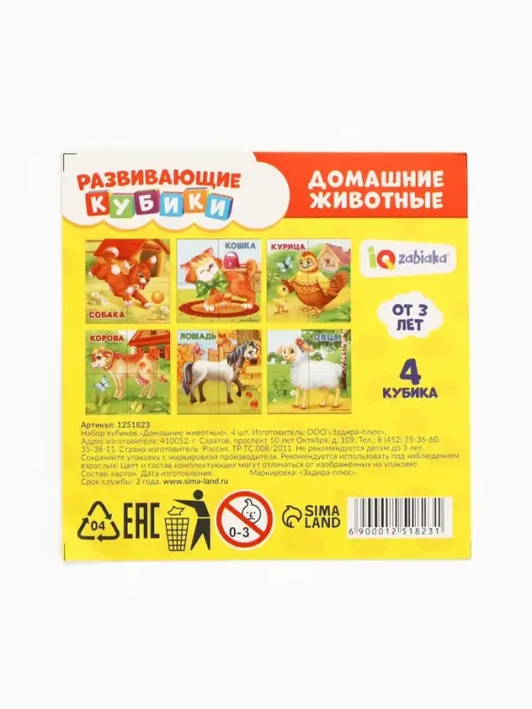 Кубики &laquo;Домашние животные&raquo;, по методике Монтессори, 4 шт., 3+