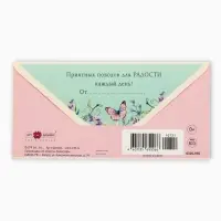 Конверт для денег &laquo;С днём рождения&raquo;, рожок, 16,5 х 8 см