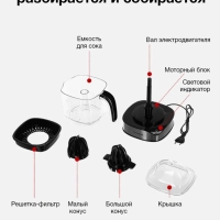Соковыжималка цитрусовая HY-JC4123 черный