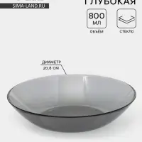 Тарелка глубокая &laquo;Симпатия&raquo;, d=20.8 см, стекло, серая