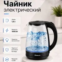 Чайник электрический Sakura SA-2743BK, 1.8 л, 1800 Вт, стеклянный, с подсветкой