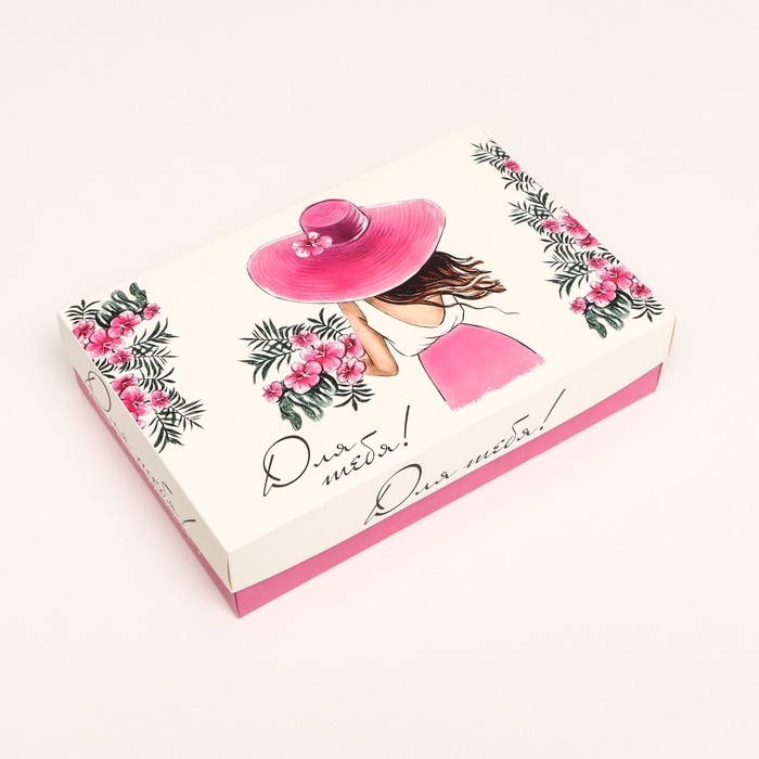Коробка складная, "Для тебя!" 30 х 20 х 7 см