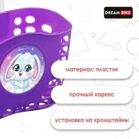 Корзинка детская Dream Bike, фиолетовая
