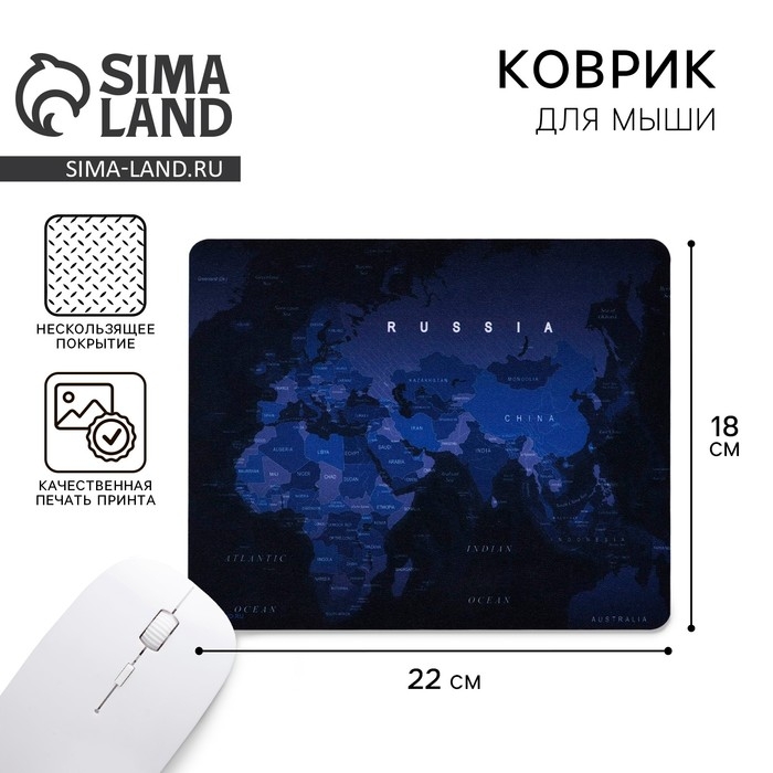 Коврик для компьютерной мыши «Карта», 22 х 18 см Коврик для компьютерной мыши «Карта», 22 х 18 см
