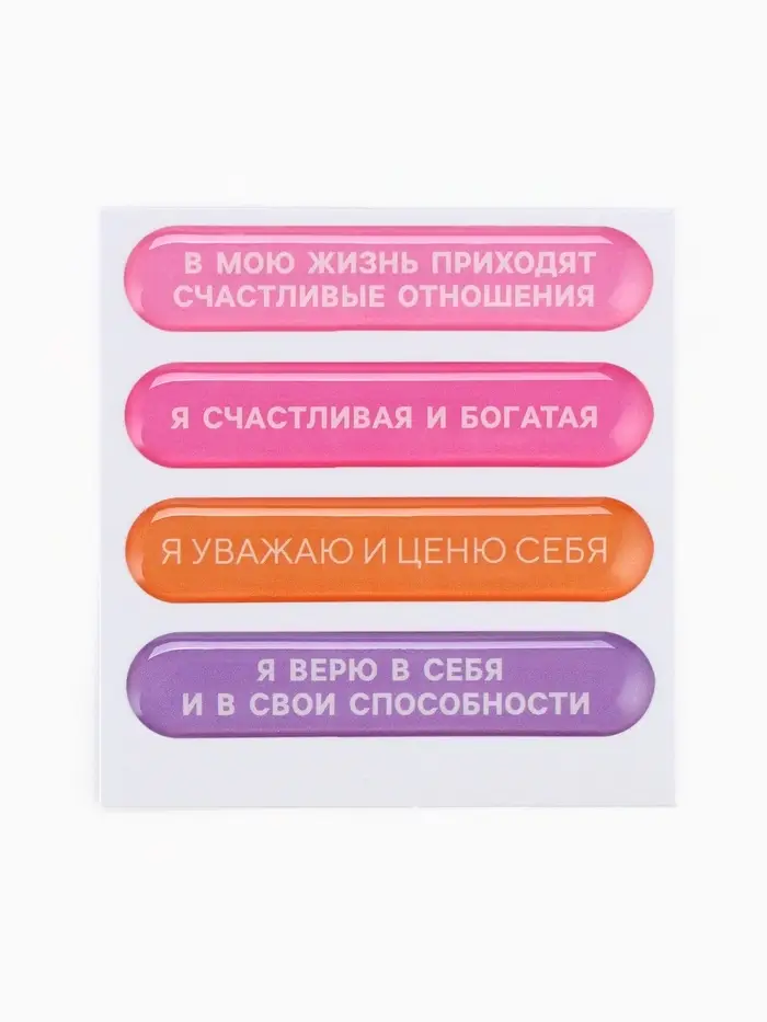 Объёмные 3D стикеры на телефон «Мотивация», 4 шт, 5 х 1 см Объёмные 3D стикеры на телефон «Мотивация», 4 шт, 5 х 1 см