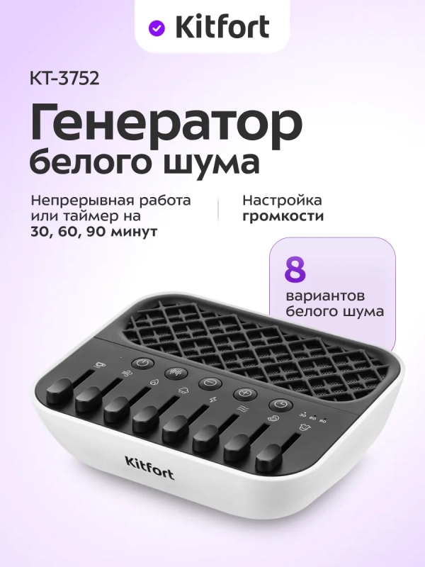Генератор белого шума КТ-3752 - 5 Вт Генератор белого шума КТ-3752 - 5 Вт