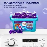Капсулы для стирки односоставные Мой Выбор &laquo;Лаванда&raquo; 100 шт. по 8 г бокс