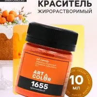 Сухой краситель Art Color Oil Candy жирорастворимый, оранжевый, 10 г