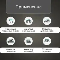 Тент защитный, 8 × 4 м, плотность 60 г/м², УФ, люверсы шаг 1 м, тарпаулин, УФ, синий