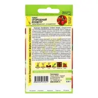 Набор семян Томат "Огородный Колдун",детерминантный, низкорослый, 5 шт. Набор семян Томат "Огородный Колдун",детерминантный, низкорослый, 5 шт.
