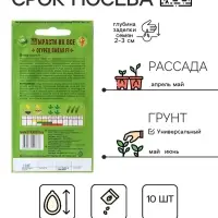 Семена огурца "Емеля", F1, 10 шт.