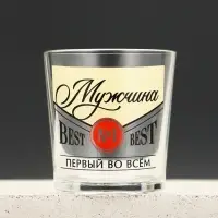 Подарочный набор &laquo;Первому во всём&raquo;, гель для душа виски 250 мл и стакан для виски, Чистое счастье