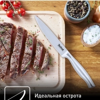 Универсальный нож K1700574 12 см