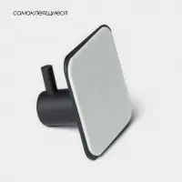 Крючки самоклеящиеся St&ouml;lz, 4 шт., для ванной комнаты, 4.5&times;4.5&times;3 см, чёрные
