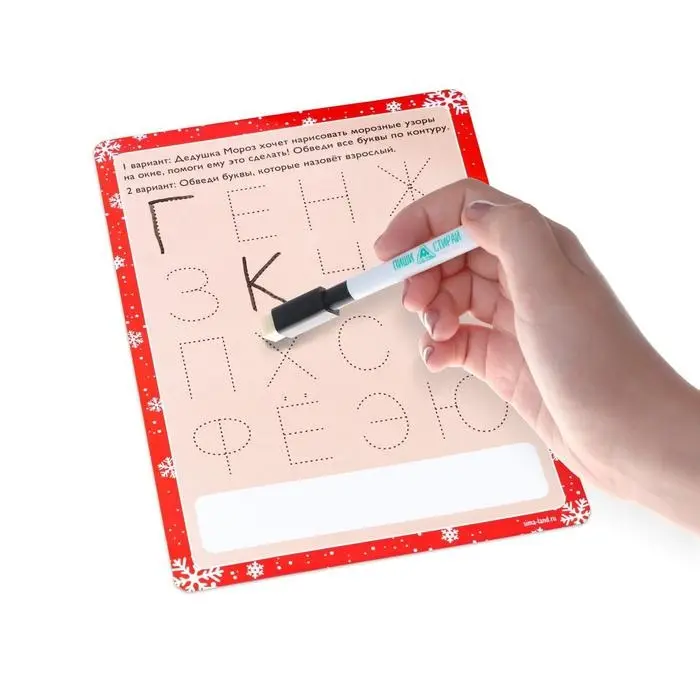Развивающий набор пиши-стирай «Учимся писать. Новогодние буквы», 15 карт Развивающий набор пиши-стирай «Учимся писать. Новогодние буквы», 15 карт